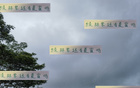 續(xù)約恩加德烏，F(xiàn)IFA制裁下，北京國(guó)安夏窗或受限。