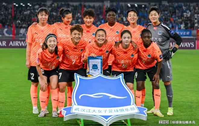 武漢女足勝登頂亞洲，首冠創(chuàng)歷史。