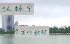 北京國安13輪不敗，御林軍教練選對了。
