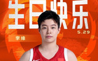 祝福李緣25歲生日快樂！