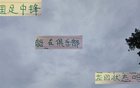張玉寧，國安隊(duì)內(nèi)優(yōu)秀球員，賽季表現(xiàn)起伏不定。