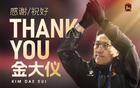中甲第5隊換帥，前河南隊主教練接任，賽前一日官宣！