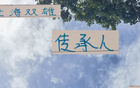 海港蒯紀(jì)聞或成球王，申花劉誠(chéng)宇承傳人？