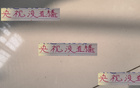 央視不播申花四國腳大屏表現(xiàn)，遺憾！