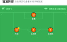 江西廬山至杭州臨平，吳越對決，王建文失球，尹杰雙響立功。