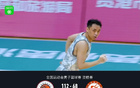全運(yùn)男籃資遼112勝河南68，高詩巖、原帥表現(xiàn)突出。