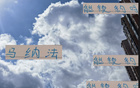 申花16號國足表現(xiàn)，影響馬納法續(xù)約。