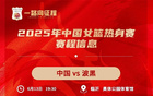 中國女籃亞洲杯熱身賽，6月13日啟程，26天六城行