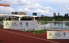 申花成都急剎，國(guó)安補(bǔ)賽必勝，爭(zhēng)第一口號(hào)再響。