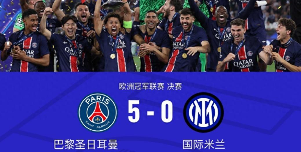 世俱杯：巴黎圣日爾曼VS馬德里競技，同是歐洲隊，相煎何太急？