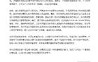 河南勝成都后球場(chǎng)橋洞涂鴉，兩隊(duì)譴責(zé)，當(dāng)?shù)厍謇怼? title=