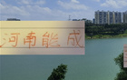 河南實(shí)力仍強(qiáng)，能否再讓海港翻成都之車？
