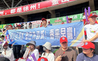 多省響應(yīng)借鑒蘇超模式，山東棗莊調(diào)研徐州。