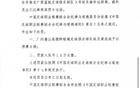 廣州蒲公英球員梁奕斌暴力犯規(guī)，停賽三場，罰款一萬五千元。