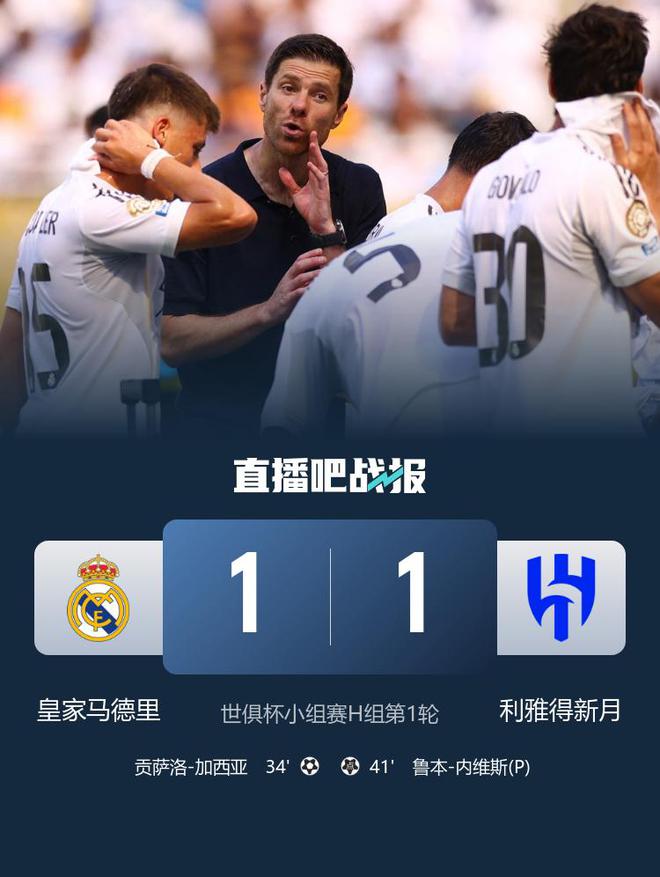 三隊(duì)豪強(qiáng)拖后腿，歐戰(zhàn)對其他洲隊(duì)全敗