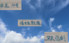 特謝拉情感如老夫妻，申花主帥愛其如寶！