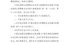 中乙隊客隊室放迷信物遭罰，球迷呼吁道歉并嚴(yán)懲涉事者。