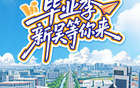 無錫隊勝，2比0！