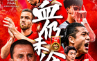 國足世預賽再戰(zhàn)日本，雙殺后1-3失利，宋凱督戰(zhàn)，CCTV直播。