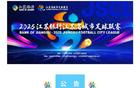 官宣！南通隊主場遷至如皋奧體中心
