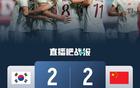 中國(guó)女足2-2韓國(guó)女足，姚偉傳射，邵子欽建功，補(bǔ)時(shí)遭平。
