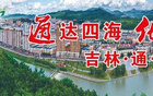 通化市2025年“奔跑吧·少年”足球賽直播預(yù)告！繼續(xù)精彩！