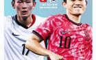 韓國勝香港，東亞杯積分更新；國足負日本，墊底風(fēng)險高。
