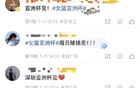 女籃亞洲杯深圳明日啟幕，全力追賽！