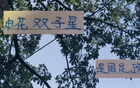 蔣圣龍東亞杯全力鏟球卡位，無(wú)申花雙子星，國(guó)足敗局更慘。