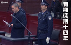 南方周末：建業(yè)送陳永亮60萬，裁判助力保級2018