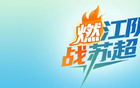 無錫淮安，秘密盡藏！