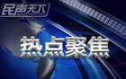 北京國(guó)安兩連敗，足協(xié)杯成關(guān)鍵！