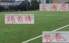 萊昂納多罰失點(diǎn)球后道歉，進(jìn)10球顯壓力。海港球場(chǎng)挑戰(zhàn)大。