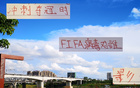 10月國(guó)賽后，上海雙雄申花、海港受影響。