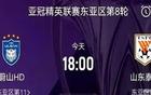 山東泰山退賽，罰單與問(wèn)題待解