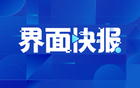亞足聯(lián)禁賽山東泰山兩年并罰款，因亞冠退賽