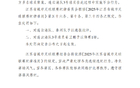 裁判停賽，球員聚眾，連云港泰州隊(duì)遭通報(bào)批評(píng)。