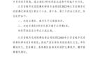 蘇超沖突，連云港泰州遭官方批評，一人停賽