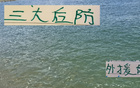 北京國(guó)安恩加、申花馬納法、海港如薩防守球員續(xù)約情況