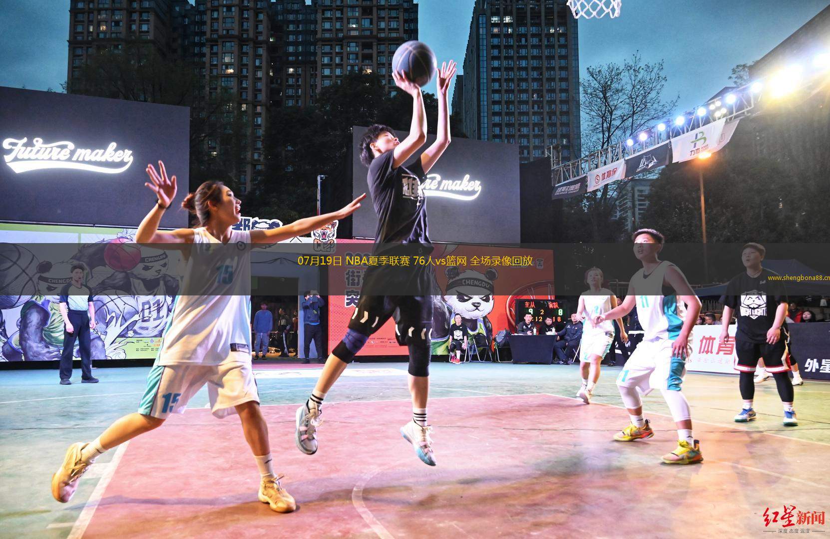 07月19日 NBA夏季聯(lián)賽 76人vs籃網(wǎng) 全場(chǎng)錄像回放