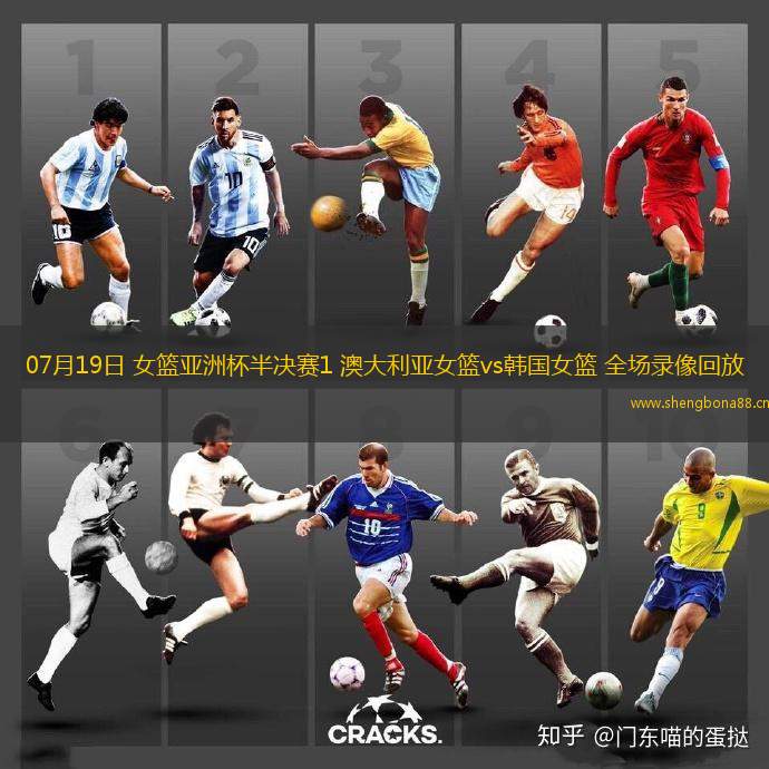 07月19日 女籃亞洲杯半決賽1 澳大利亞女籃vs韓國(guó)女籃 全場(chǎng)錄像回放