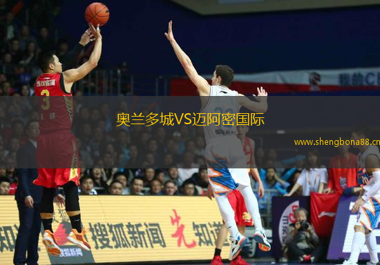 奧蘭多城VS邁阿密?chē)?guó)際