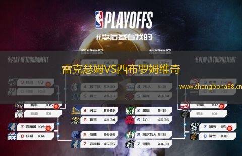 雷克瑟姆VS西布羅姆維奇