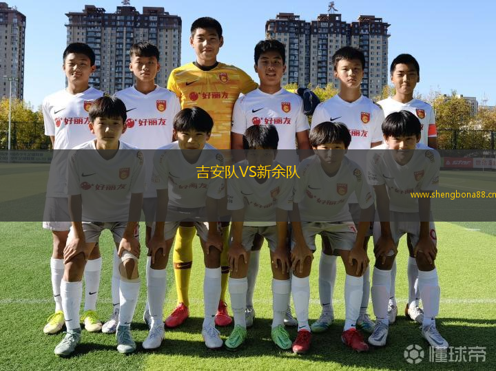 吉安隊VS新余隊