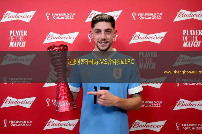 邁阿密國(guó)際VS洛杉磯FC