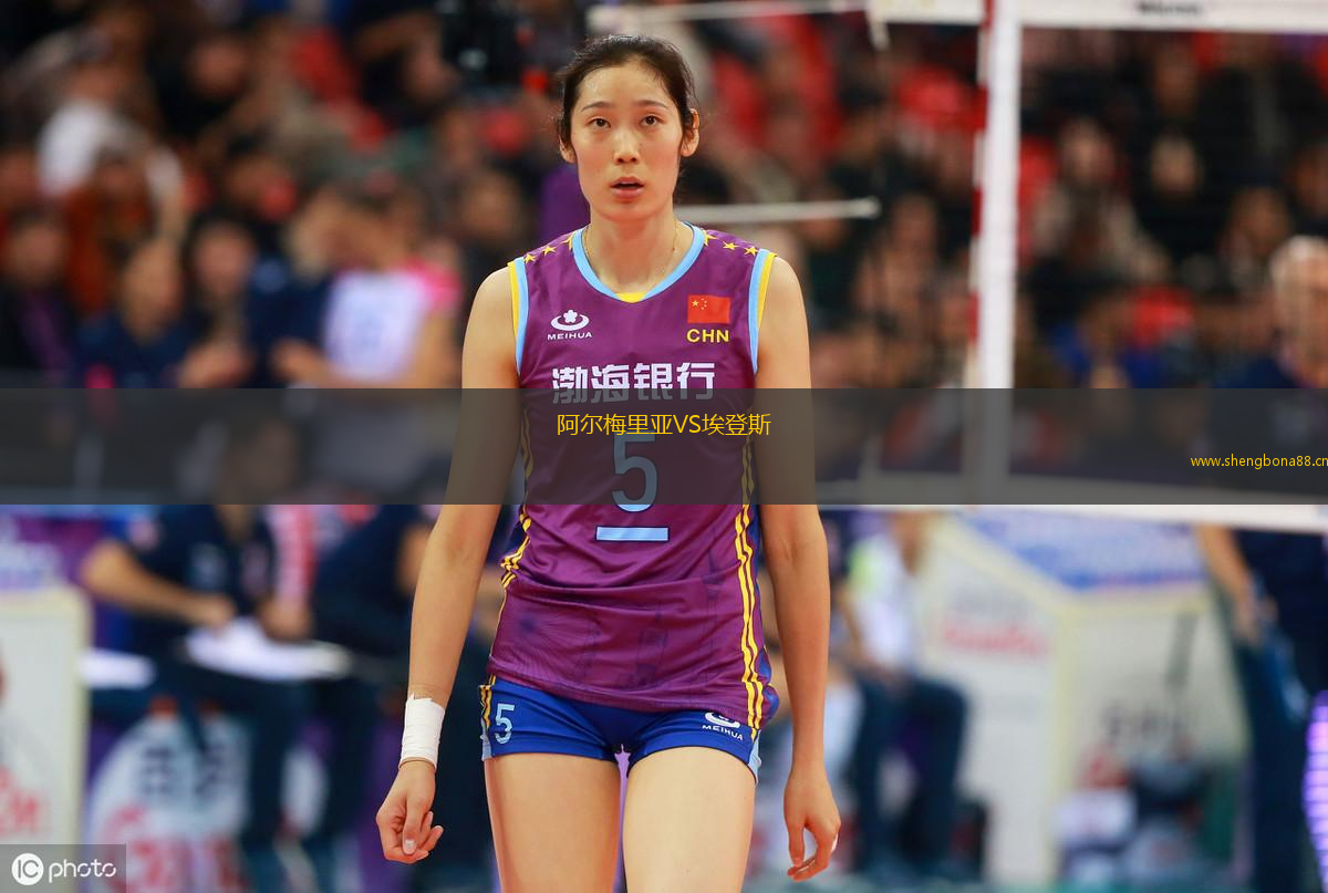阿爾梅里亞VS埃登斯